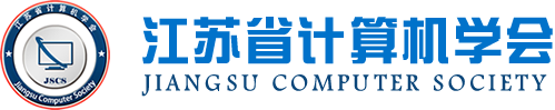 long8 龙8国际科技集团成为江苏省计算机学会理事单位，唐佩总经理任学会理事
